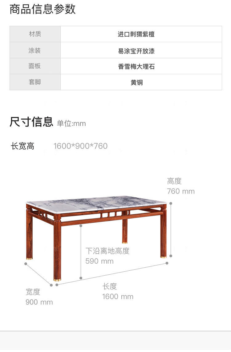 新古典中式风格独尊餐桌的家具详细介绍