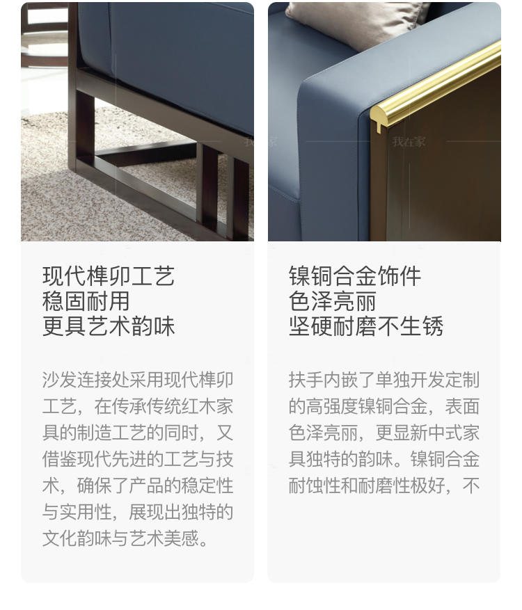 新中式风格玲珑沙发的家具详细介绍