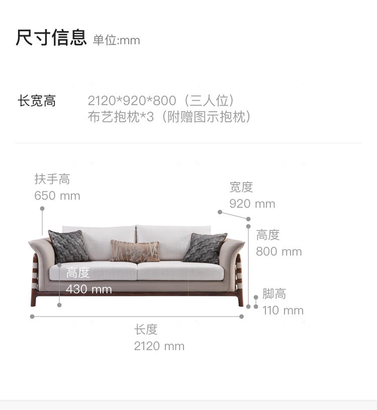 现代实木风格白露沙发的家具详细介绍