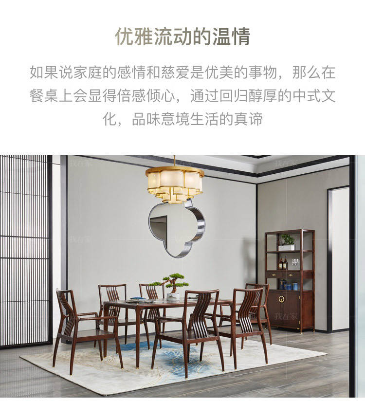 新中式风格江南餐桌的家具详细介绍