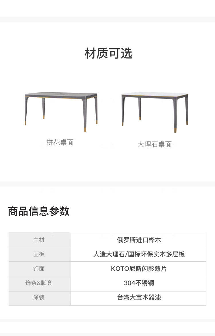 轻奢美式风格勃朗特餐桌（样品特惠）的家具详细介绍