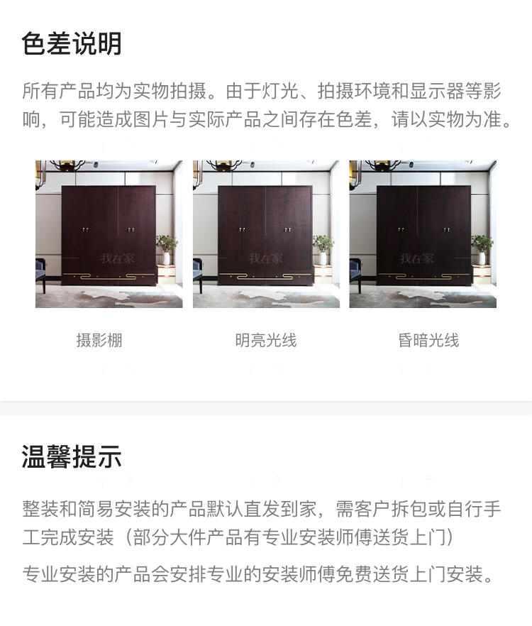 中式轻奢风格西凝衣柜的家具详细介绍