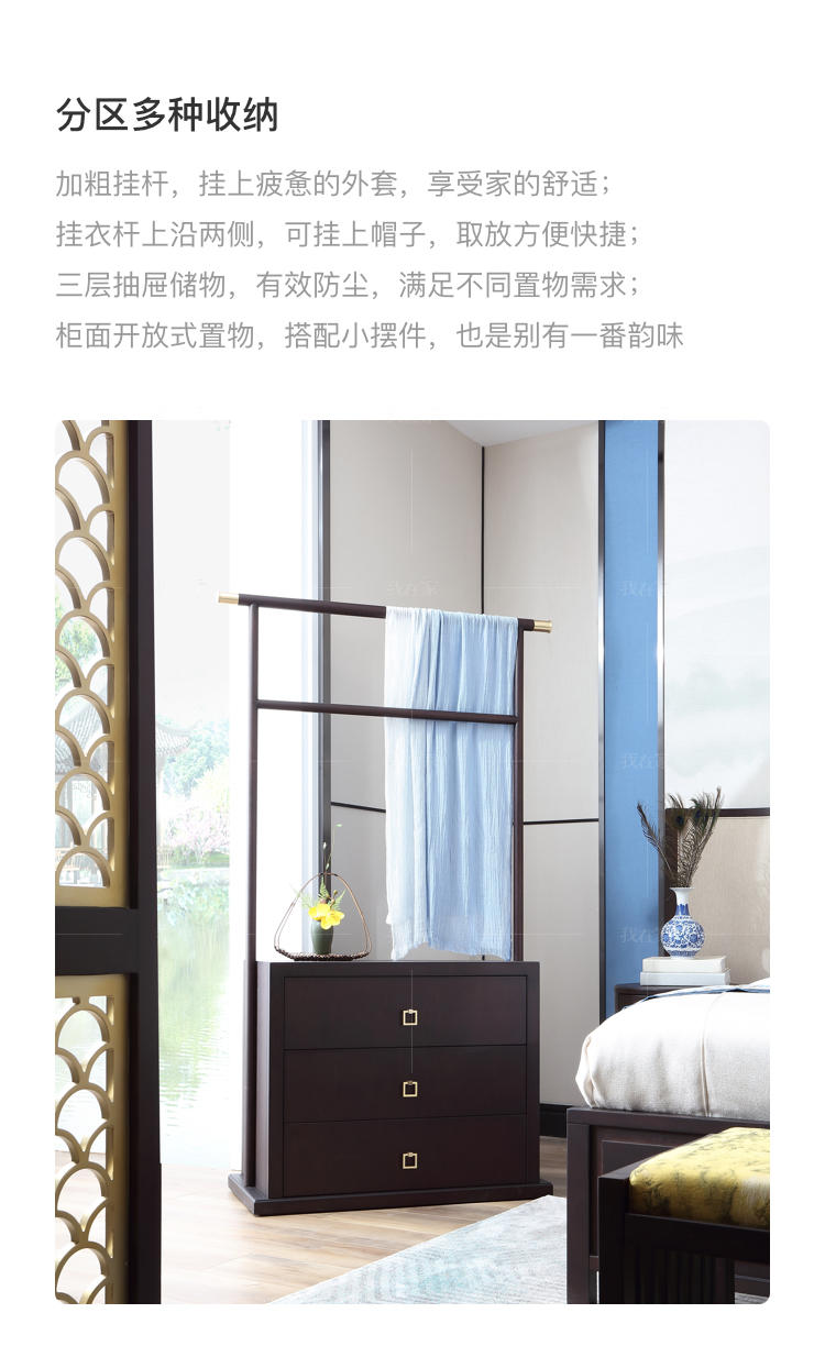 中式轻奢风格观韵挂衣架的家具详细介绍