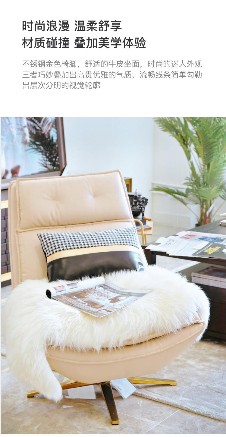 轻奢美式风格奈斯休闲椅的家具详细介绍