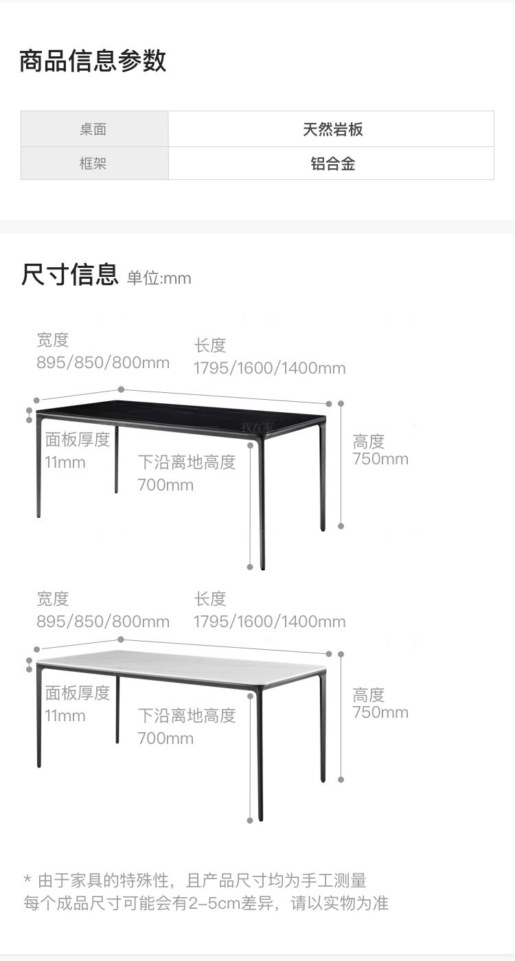 意式极简风格意格餐桌的家具详细介绍