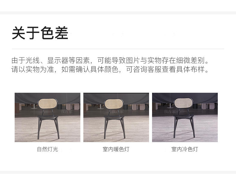 侘寂风风格诺尔兰餐椅（样品特惠）的家具详细介绍