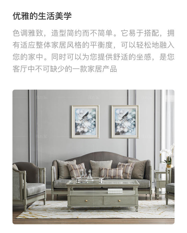 现代美式风格格莱尔沙发的家具详细介绍