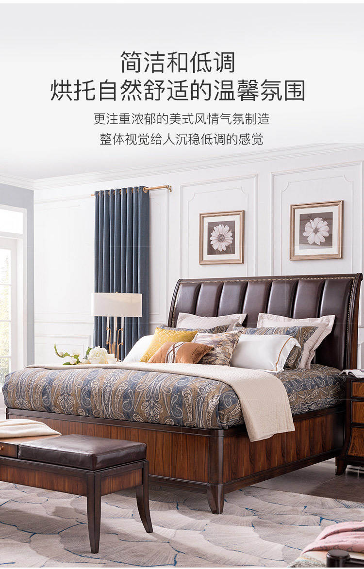 现代美式风格富尔顿软靠床的家具详细介绍