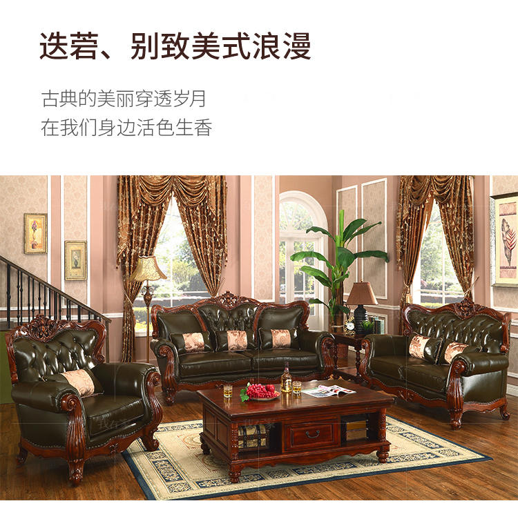 传统美式风格唐顿沙发的家具详细介绍