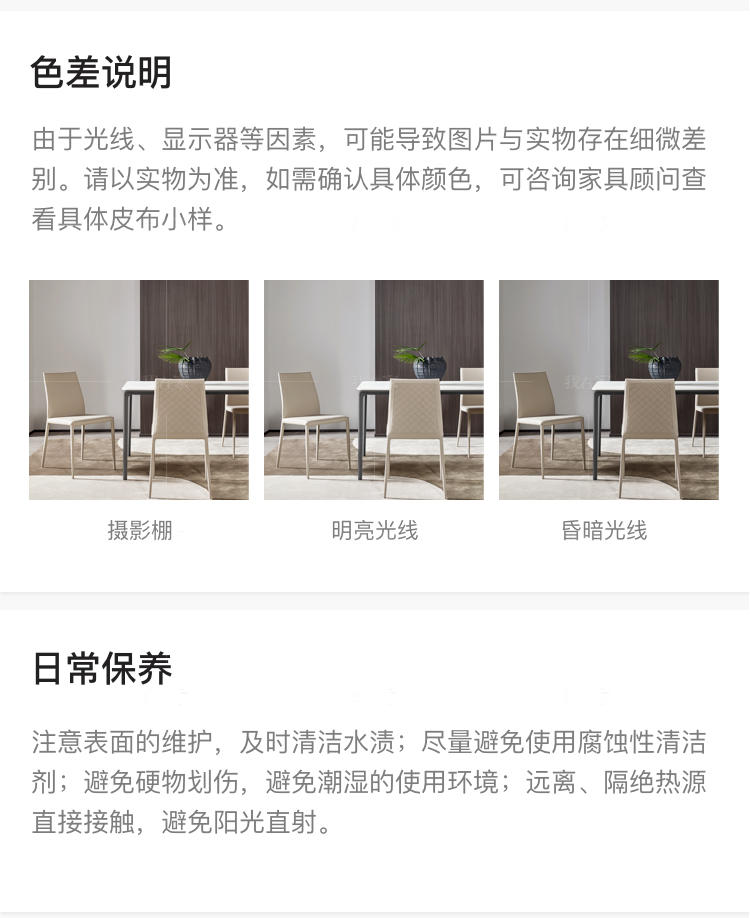 意式极简风格意格餐椅（2把）的家具详细介绍