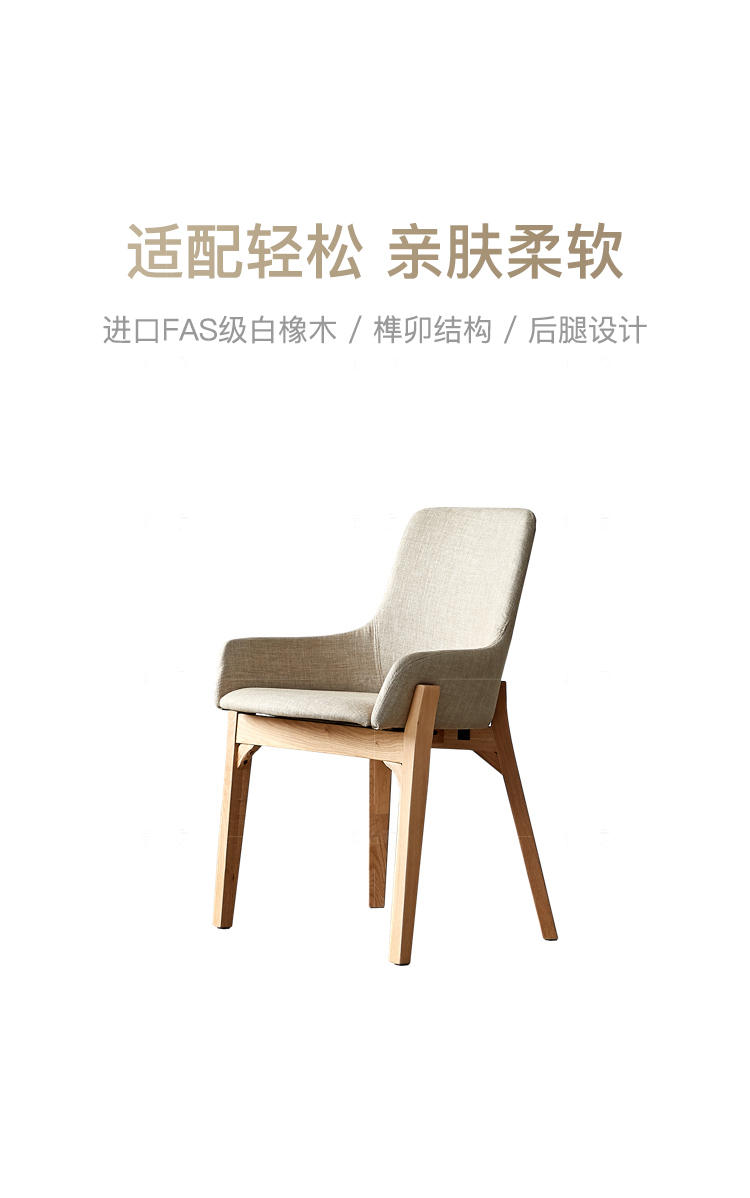 原木北欧风格佐贺餐椅（样品特惠）的家具详细介绍