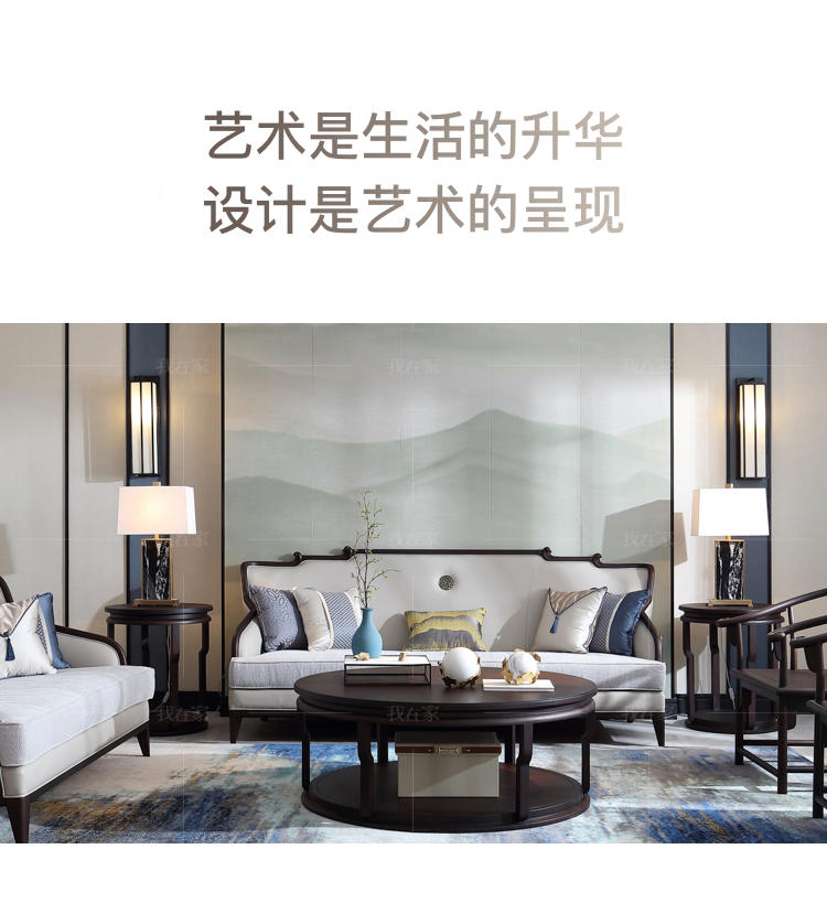 中式轻奢风格观韵圆几的家具详细介绍