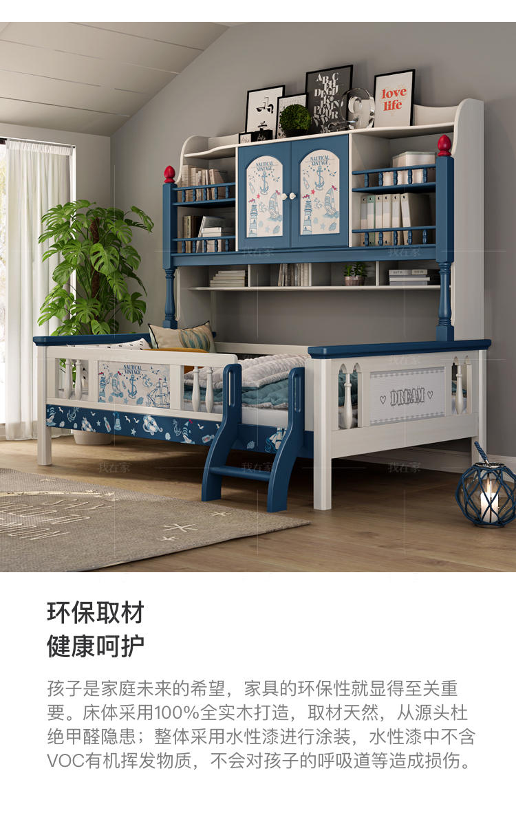 美式儿童风格美式-费根书架床的家具详细介绍