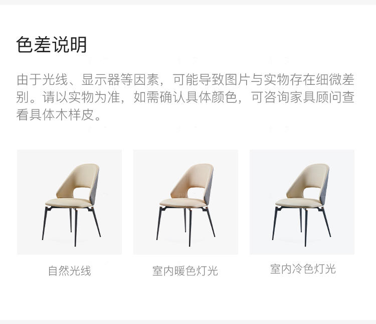 现代简约风格卡梅尔餐椅（2把）的家具详细介绍