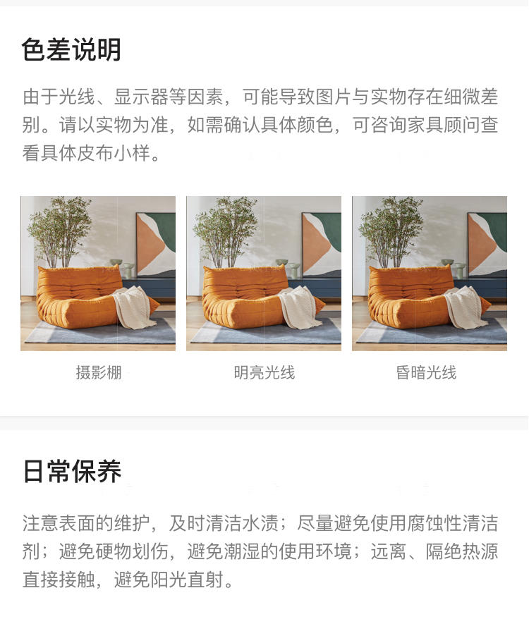 意式极简风格togo牙膏管沙发的家具详细介绍