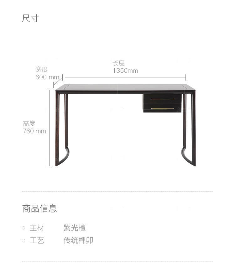 新中式风格新知书桌的家具详细介绍
