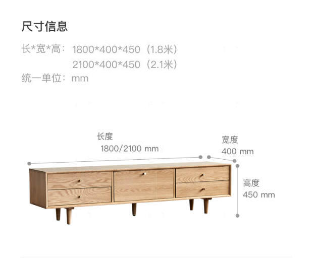 原木北欧风格北海道电视柜（样品特惠）的家具详细介绍