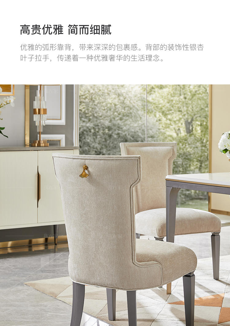 轻奢美式风格卡尔森餐椅的家具详细介绍