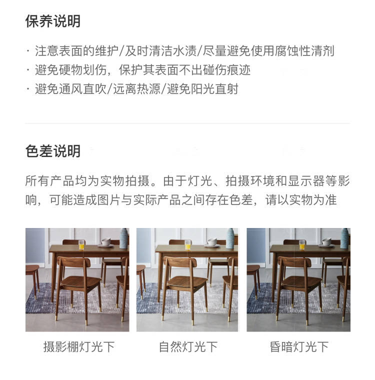 原木北欧风格自在餐椅（现货特惠）的家具详细介绍