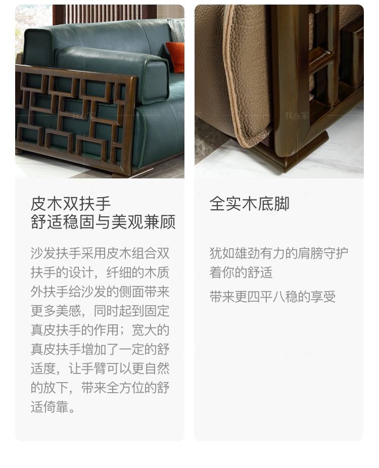 新中式风格静悟沙发的家具详细介绍