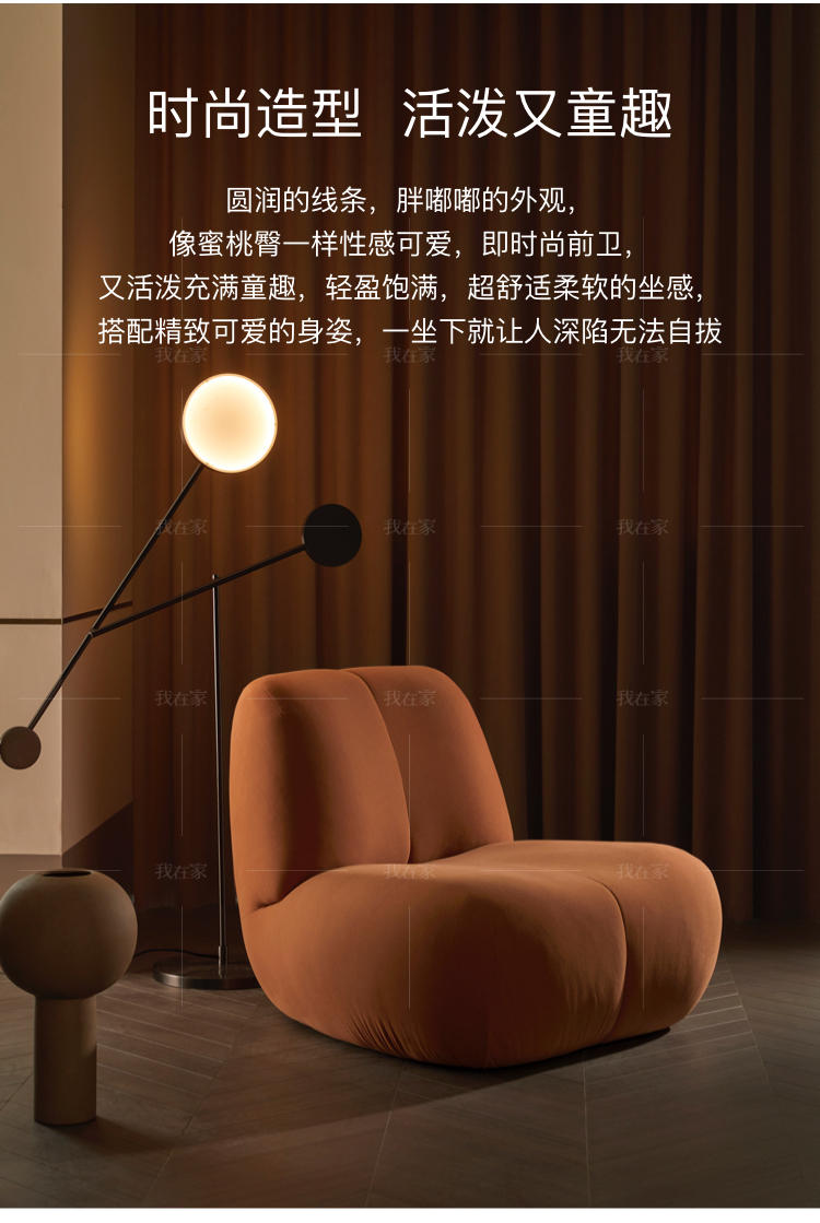 意式极简风格蜜桃休闲椅（样品特惠）的家具详细介绍