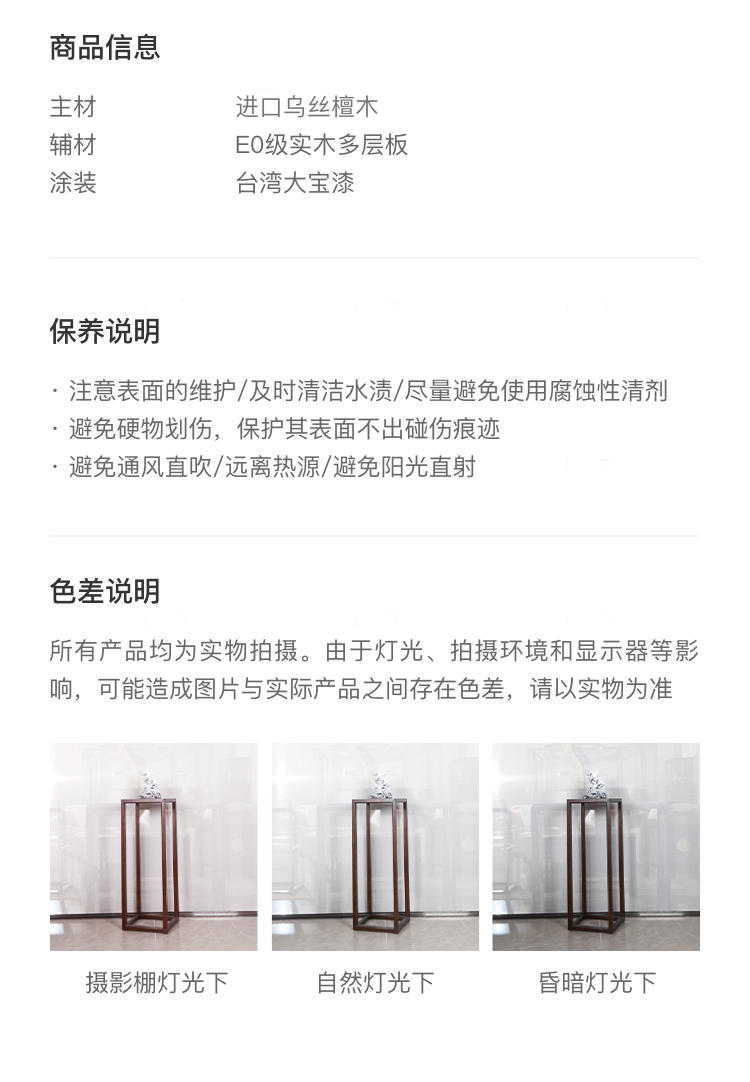 新中式风格吟风花架的家具详细介绍