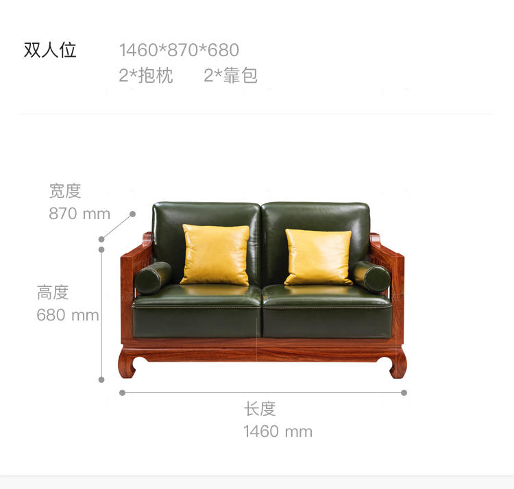 新古典中式风格至道沙发的家具详细介绍
