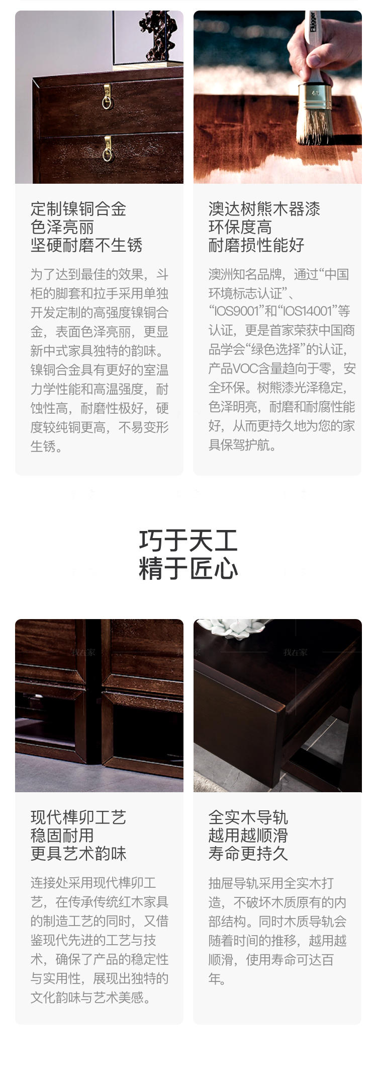 新中式风格疏影斗柜的家具详细介绍