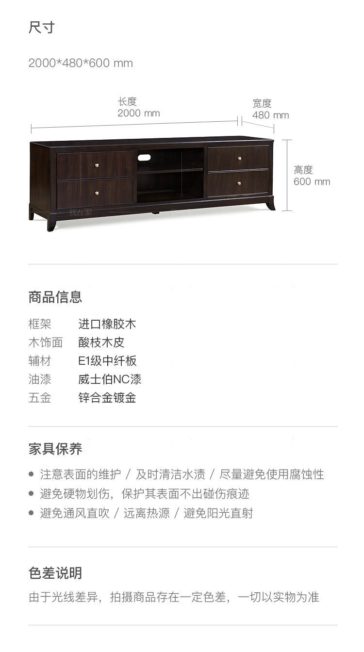 现代美式风格富尔顿长电视柜的家具详细介绍