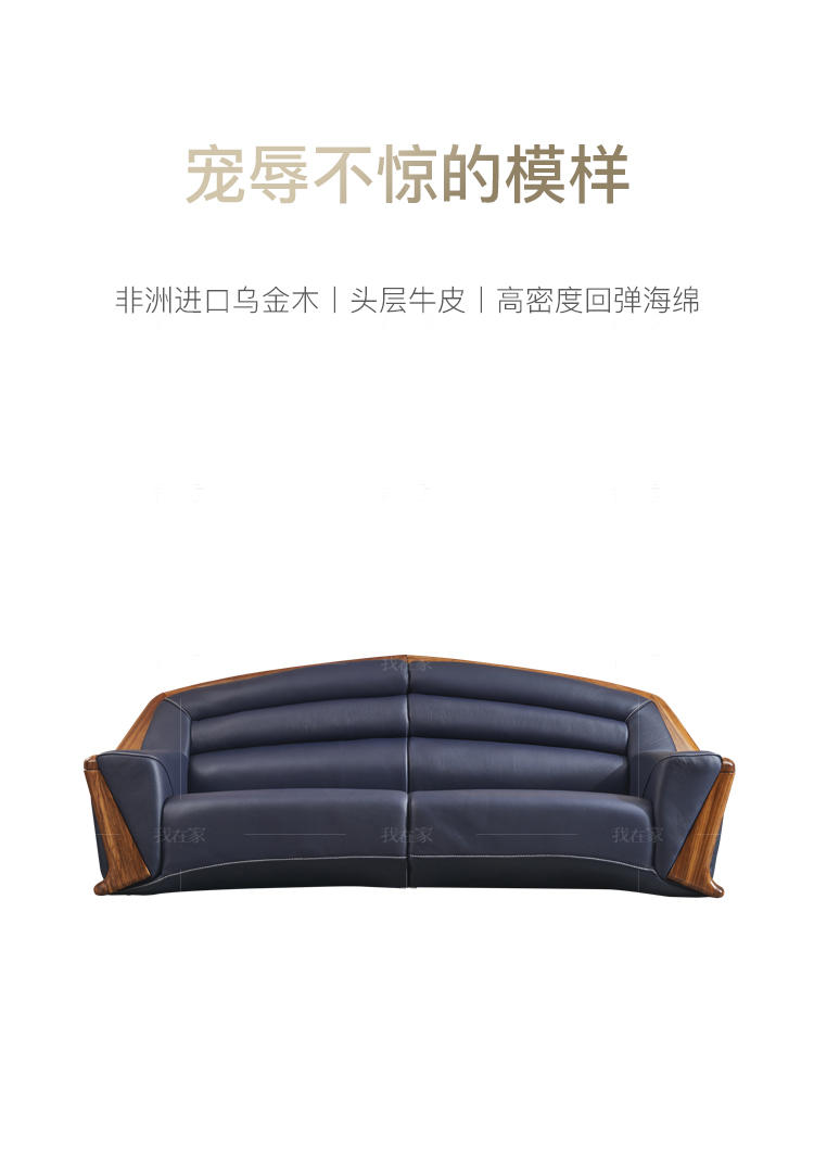 现代实木风格敦煌沙发的家具详细介绍
