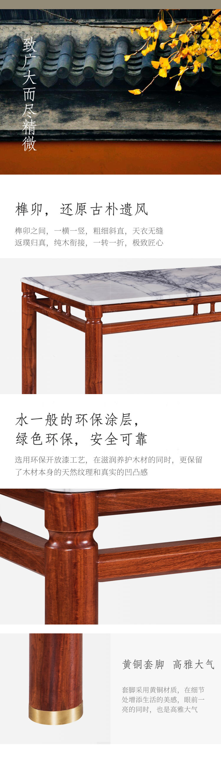 新古典中式风格独尊餐桌的家具详细介绍
