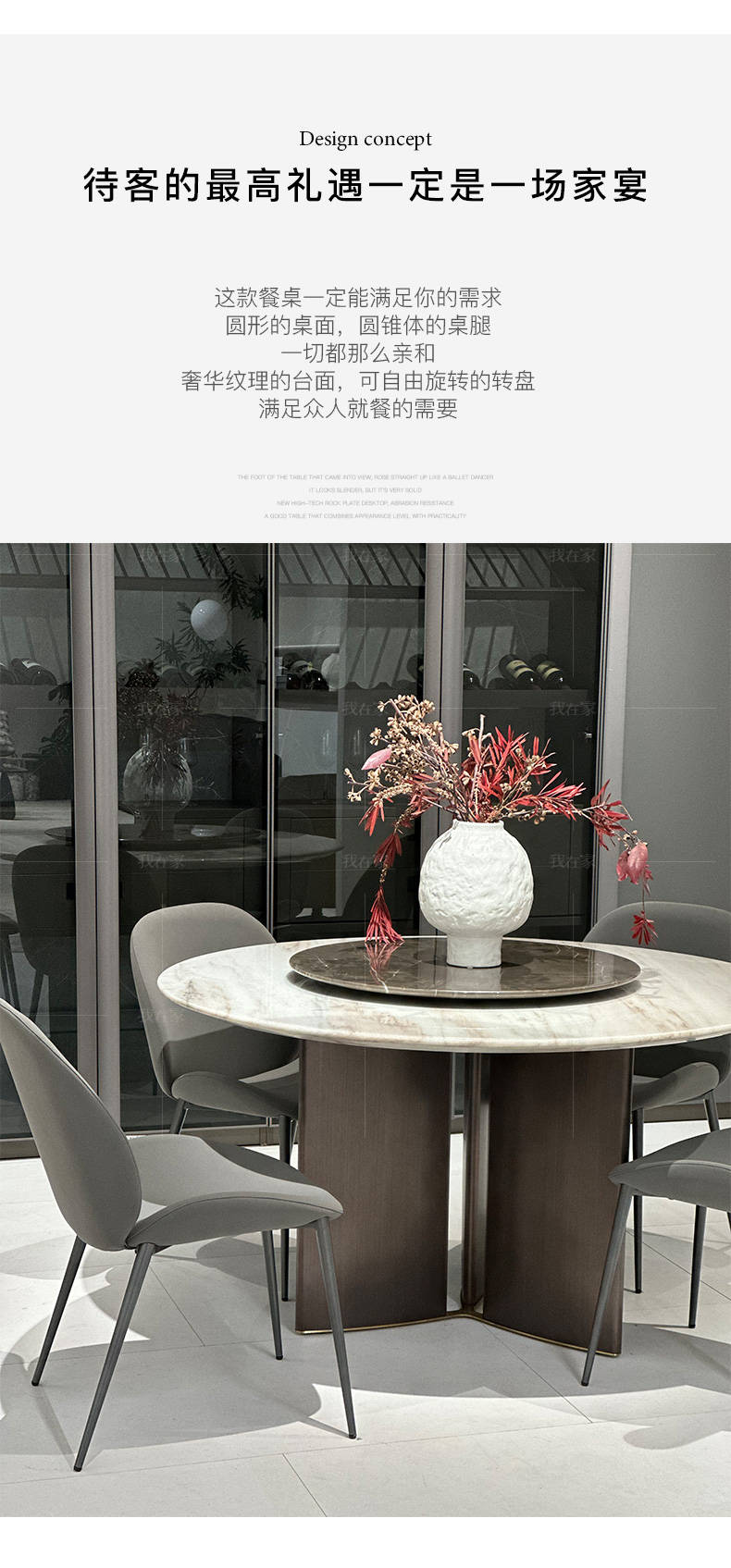 现代简约风格驰奢圆餐桌的家具详细介绍