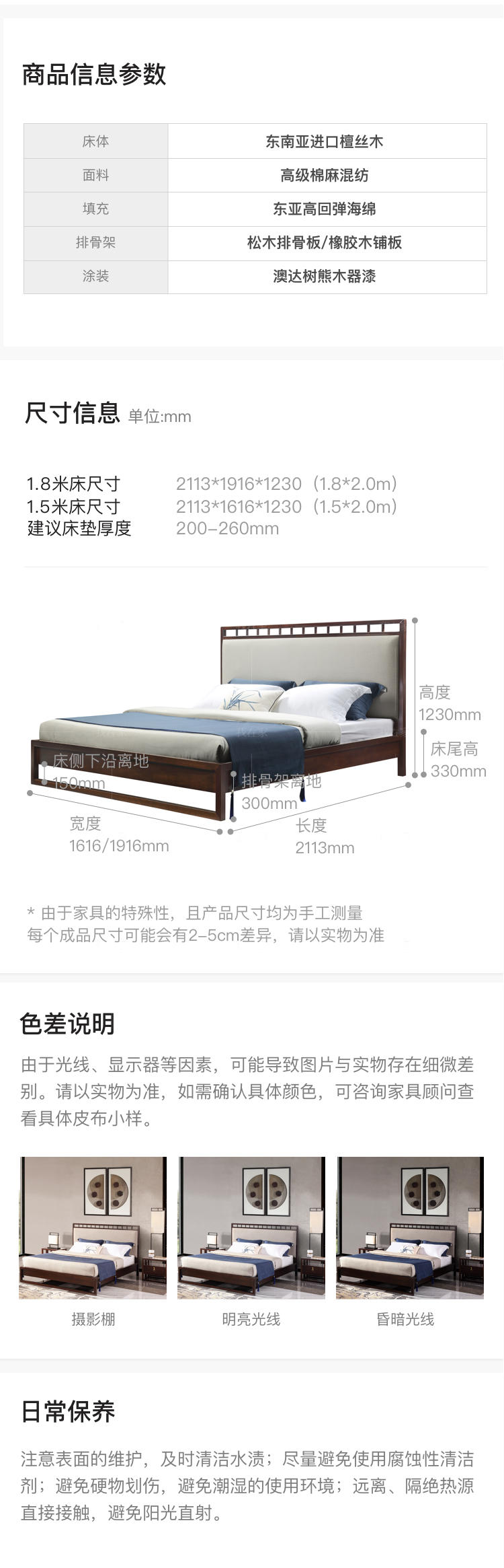 新中式风格疏影双人床的家具详细介绍