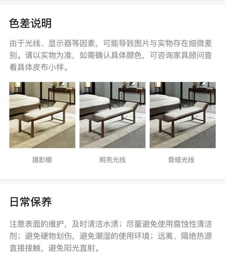 新中式风格似锦床尾凳的家具详细介绍