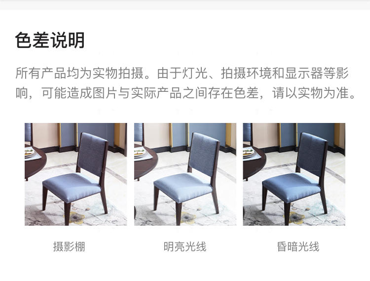 中式轻奢风格观韵餐椅的家具详细介绍