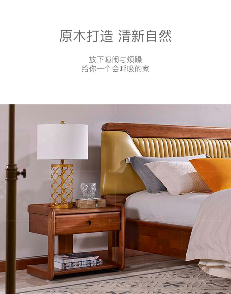现代实木风格若具床头柜的家具详细介绍