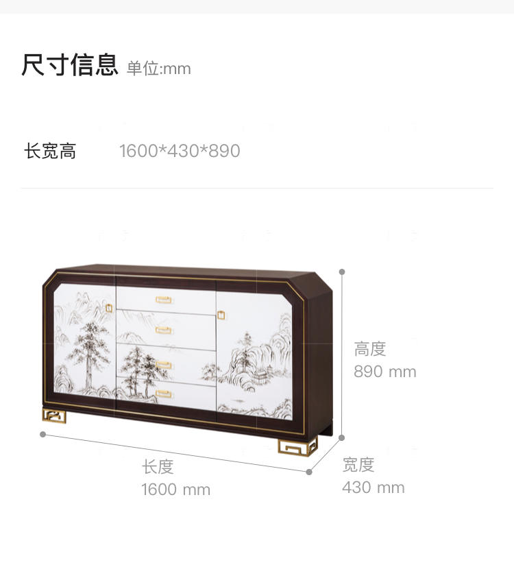 中式轻奢风格观韵餐边柜的家具详细介绍