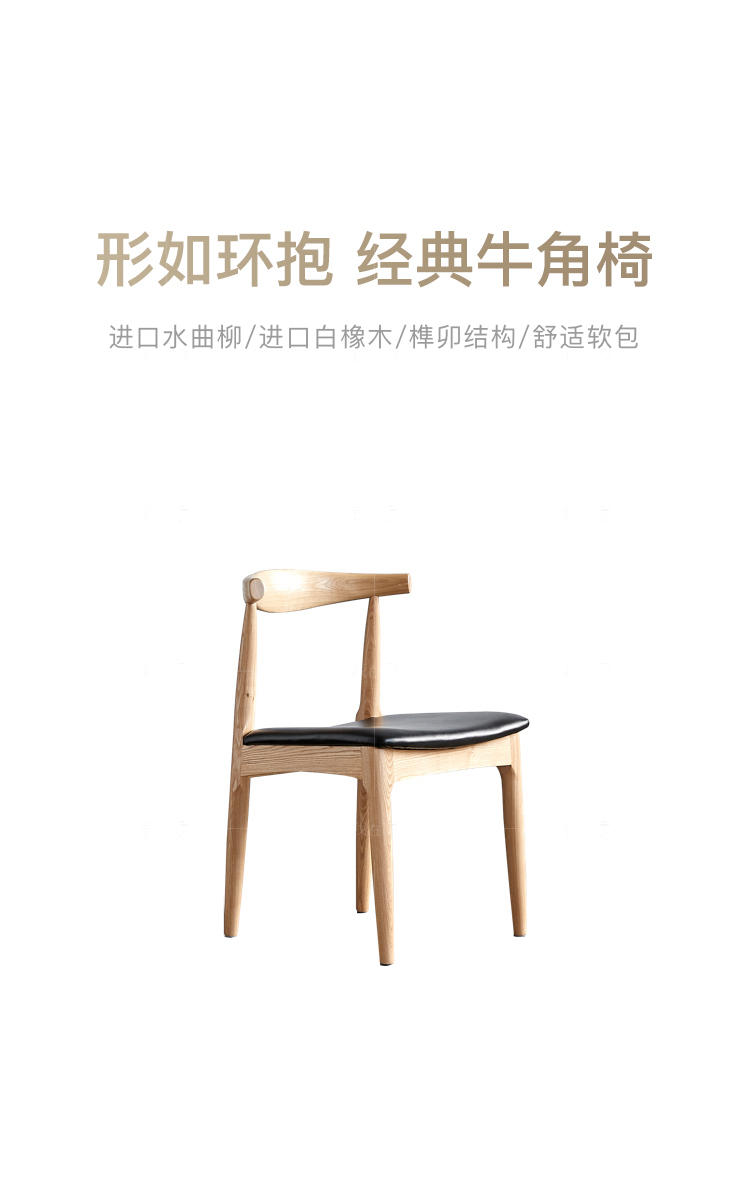 原木北欧风格秋田餐椅（样品特惠）的家具详细介绍