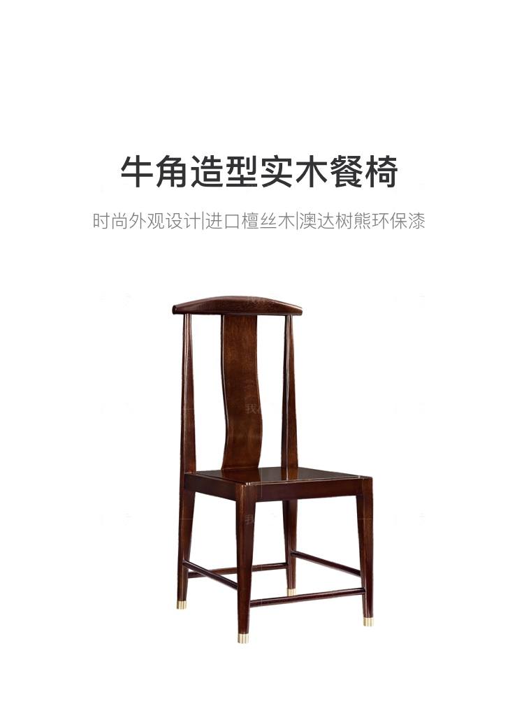 新中式风格玲珑餐椅（2把）的家具详细介绍