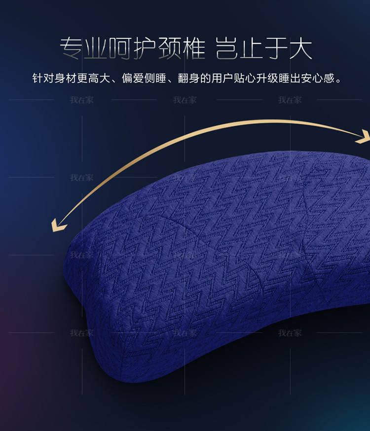 织趣系列眠趣3C系列舒缓释压枕的详细介绍