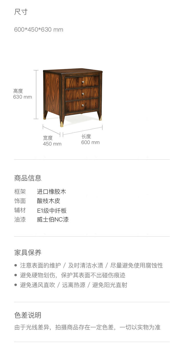 现代美式风格富尔顿床头柜的家具详细介绍