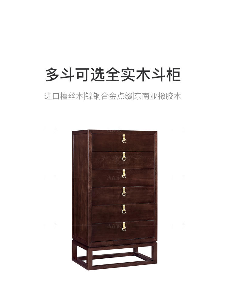 新中式风格疏影斗柜的家具详细介绍