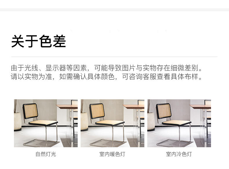 侘寂风风格悬臂餐椅（2把）的家具详细介绍