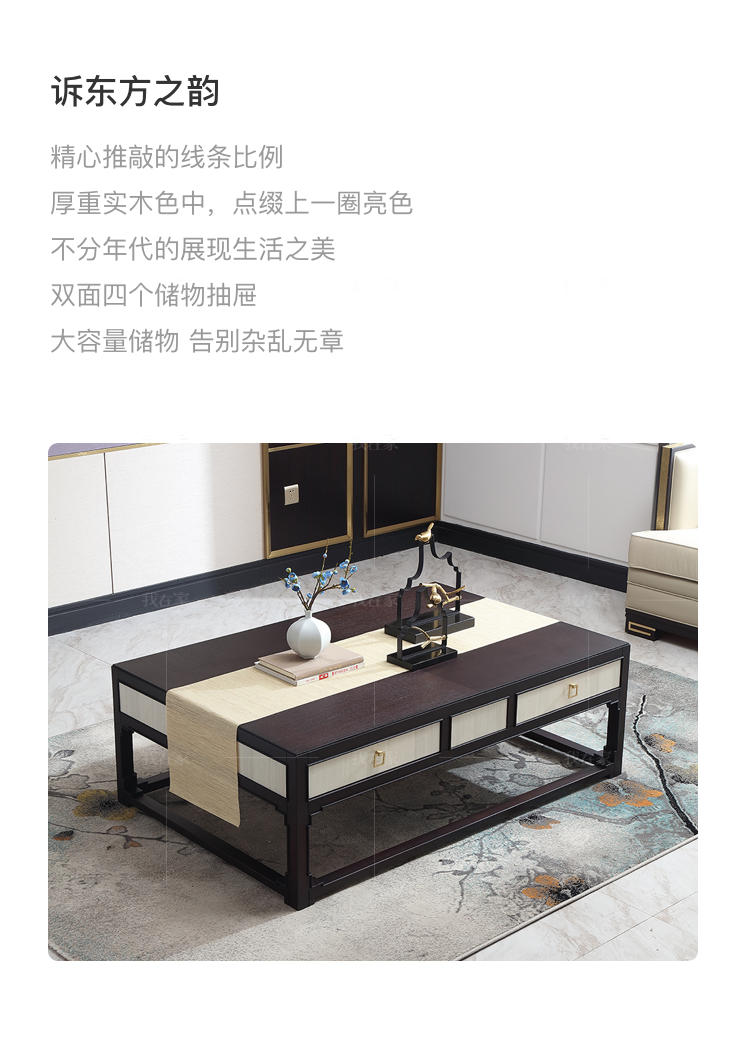 中式轻奢风格曲幽茶几的家具详细介绍