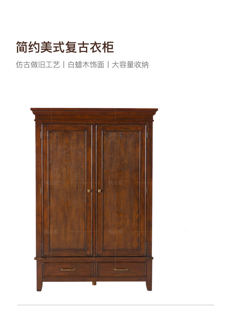 简约美式风格克莱顿衣柜的家具详细介绍