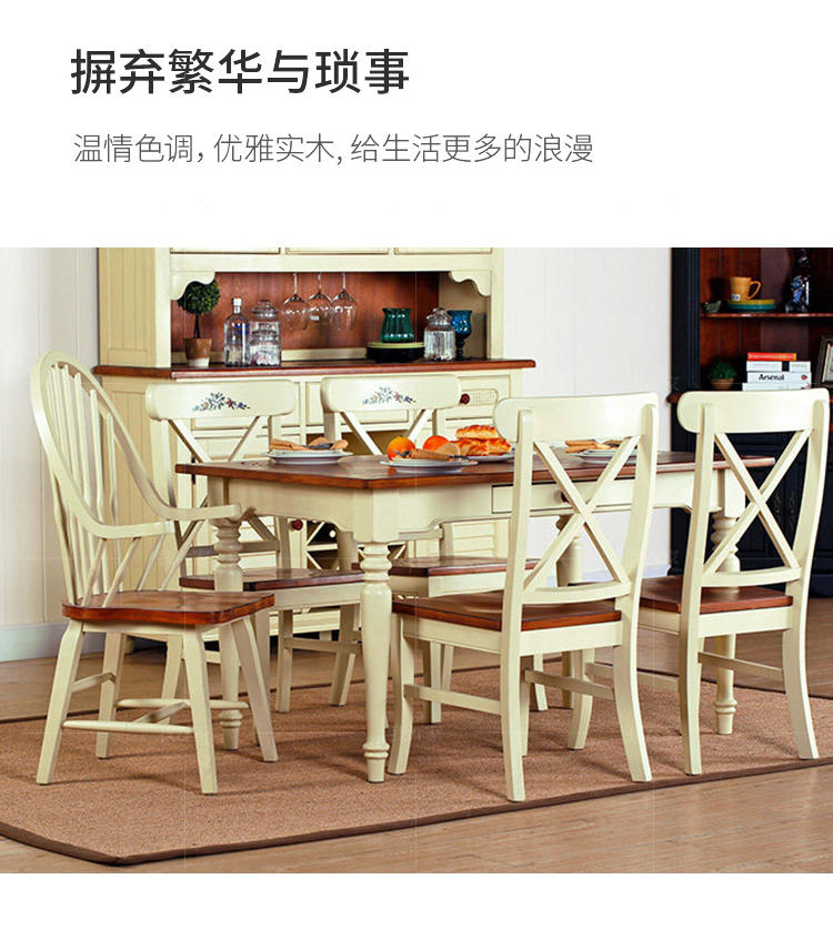 乡村美式风格洛利餐桌的家具详细介绍