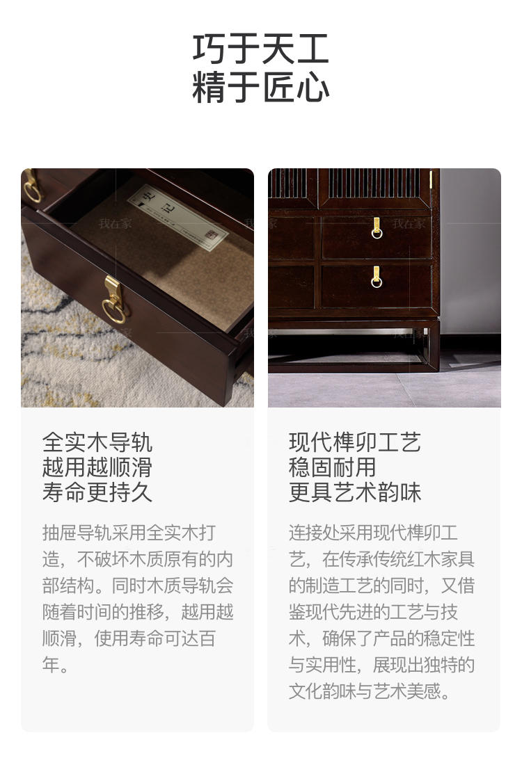 新中式风格似锦酒柜的家具详细介绍