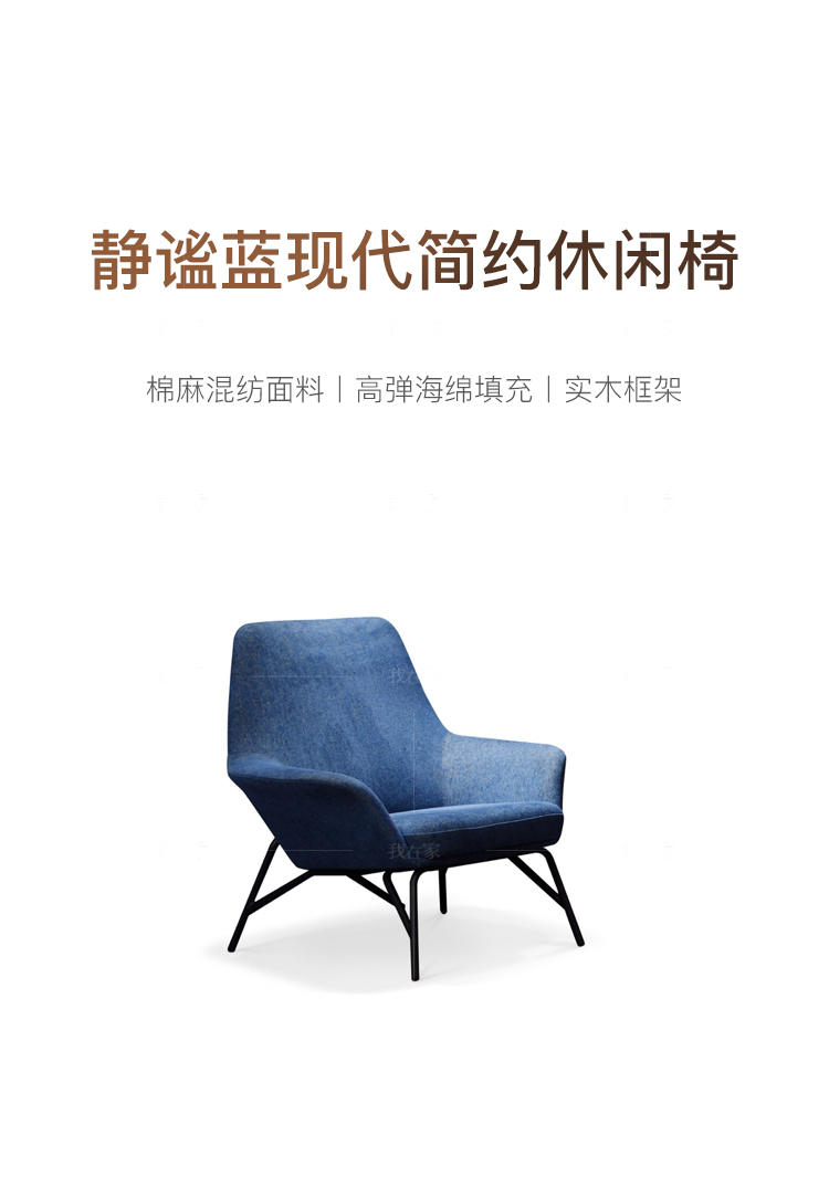 现代简约风格诺希休闲椅（现货特惠）的家具详细介绍