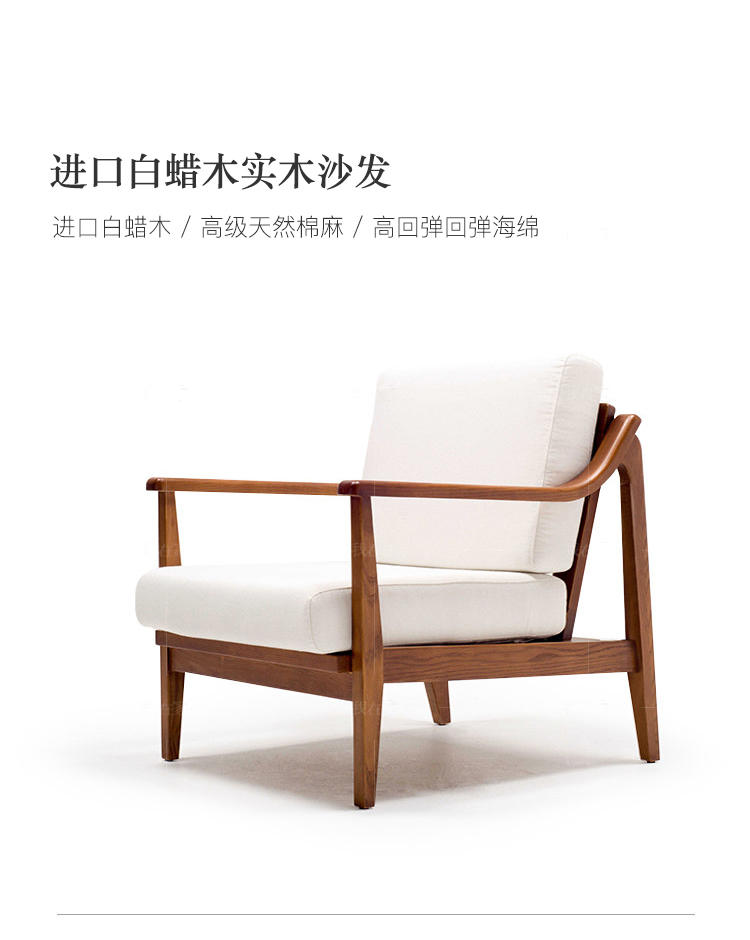 新中式风格木筵沙发的家具详细介绍