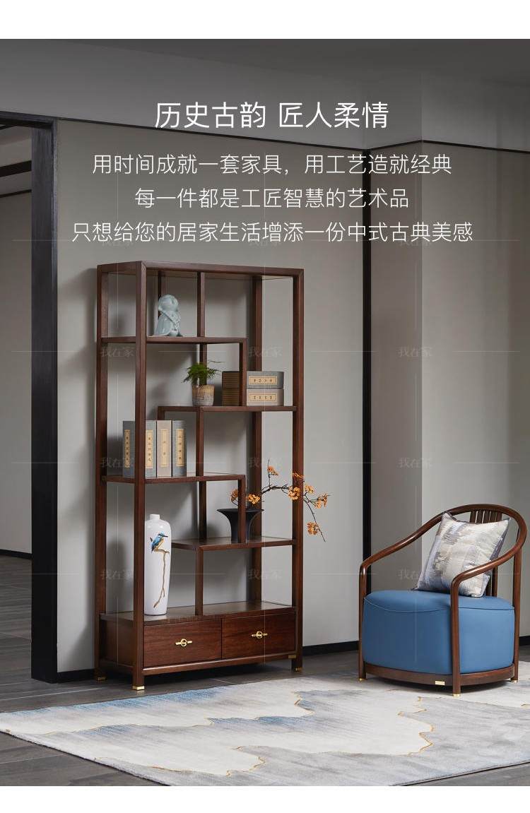 新中式风格悦意展示柜的家具详细介绍